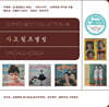 도미도 베스트 컬렉션 32 (Vintage Korea) [2LP]