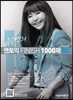 유수연의 앤토익 FINISH 1000제 RC