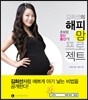 김희선의 해피맘 프로젝트