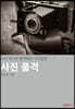 사진 품격