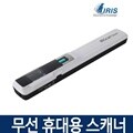 IRIScan Book3 무선 휴대용 스캐너/OCR 문자인식기 제공
