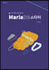MariaDB 스타터