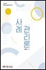 사례관리론