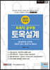 2021 토목직 공무원 토목설계