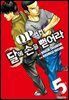 QP 톰 & 제리 외전 달에 손을 뻗어라 05권