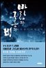 [무료] 바람과 구름과 비 : 등장인물