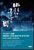 바람과 구름과 비 5