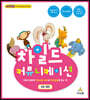 차일드 커뮤니케이션 세트
