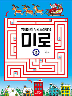 미로 2
