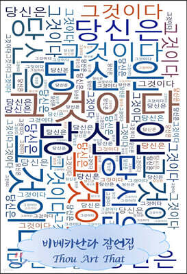 당신은 그것이다