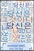 당신은 그것이다
