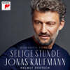 Jonas Kaufmann 요나스 카우프만 로맨틱 가곡 모음집 '축복의 시간' (Romantic Songs - Selige Stunde)