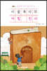 시골목사의 아침인사