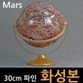 [맵소프트] 30cm 파인 화성본 3차원 조명 붉은 행성 표면 우주 탐사여행