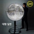 [맵소프트] 1m 플로어 달본 대형달 달등 보름달 조명 3D입체