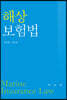해상보험법