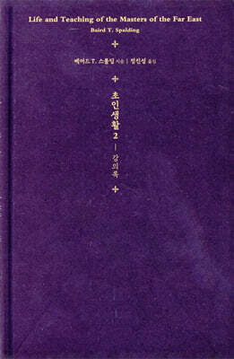 초인생활 2 : 강의록