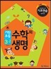 기탄초등 수학의 생명 기초연습 새싹편 3-2 (2013년)