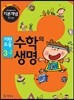 기탄초등 수학의 생명 기본개념편 뿌리편 3-2 (2013년)
