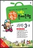 기탄 문제은행 단원평가 과학 3-2 (2013년)