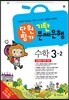 기탄 문제은행 단원평가 수학 3-2 (2013년)