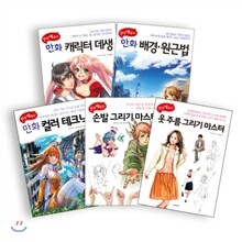 쉽게 배우는 만화 시리즈 베스트 세트