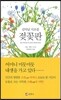 젖꼭판