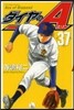 ダイヤのA  37