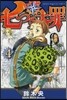 七つの大罪 4