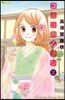 コミンカビヨリ   2