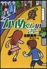かめくんのこと