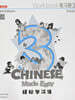 Chinese Made Easy (Workbook 3) (Simplifed Character Version)