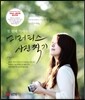미러리스 사진 찍기