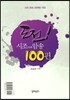 도전 시조암송 100편