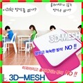 [마니또] 3D메쉬 공신방석/미끄럼 방지 실리콘 엠보처리