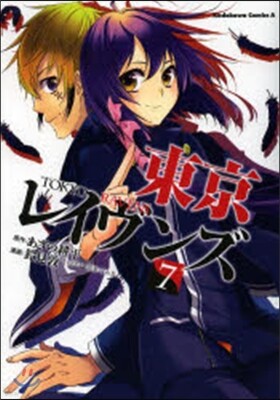 東京レイヴンズ 7