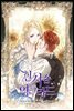 [연재] 흰 사슴 잉그리드 55화