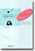 홀로서기 3