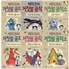 제이크의 거짓말 공작소 6권 세트