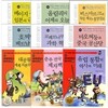 세계 석학들이 뽑은 만화 세계대역사 50사건 시리즈 31~39번 세트