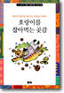호랑이를 잡아먹는 곶감