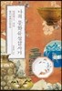 나의 문화유산답사기 일본편 1 규슈