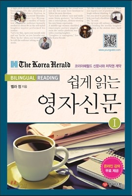 The Korea Herald Bilingual Reading 쉽게 읽는 영자신문