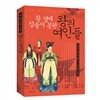 왕 곁에 잠들지 못한 왕의 여인들