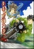 ああっ女神さまっ 46