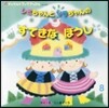 レミちゃんとソラちゃんのすてきなぼうし