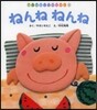 ねんねねんね