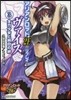 ヴァイス   3 アリアンロッド2E.リ