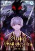 천마가 환생했습니다 6 (완결)