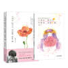 그대의 향기가 바람에 날릴 때 + 필사노트